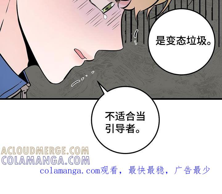 《绝命重逢》第62章：不适合 第29页