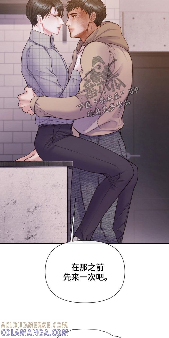 《致命咨询》第62章：礼物 第25页