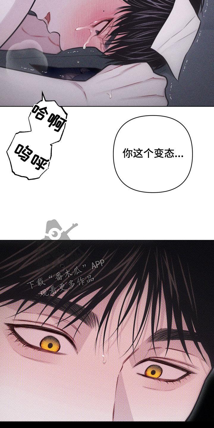 《瓷器》第62章：【第二季】继续 第12页