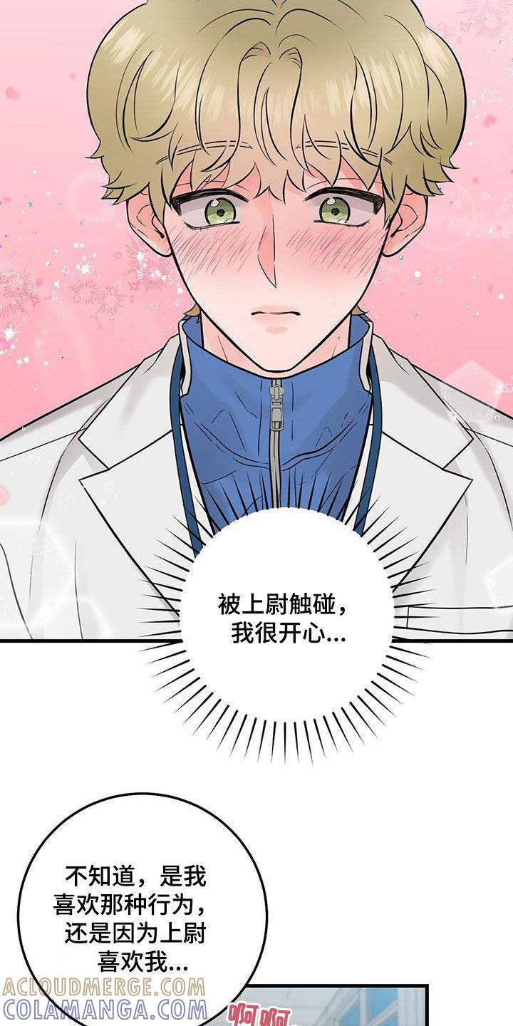 《绝命重逢》第63章：实验 第5页