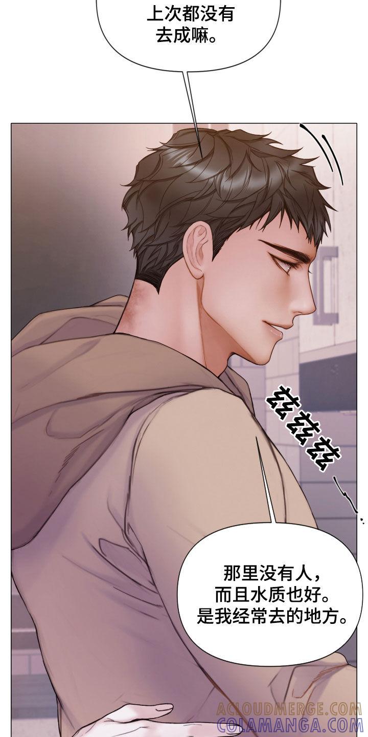 《致命咨询》第63章：一起试试看 第15页