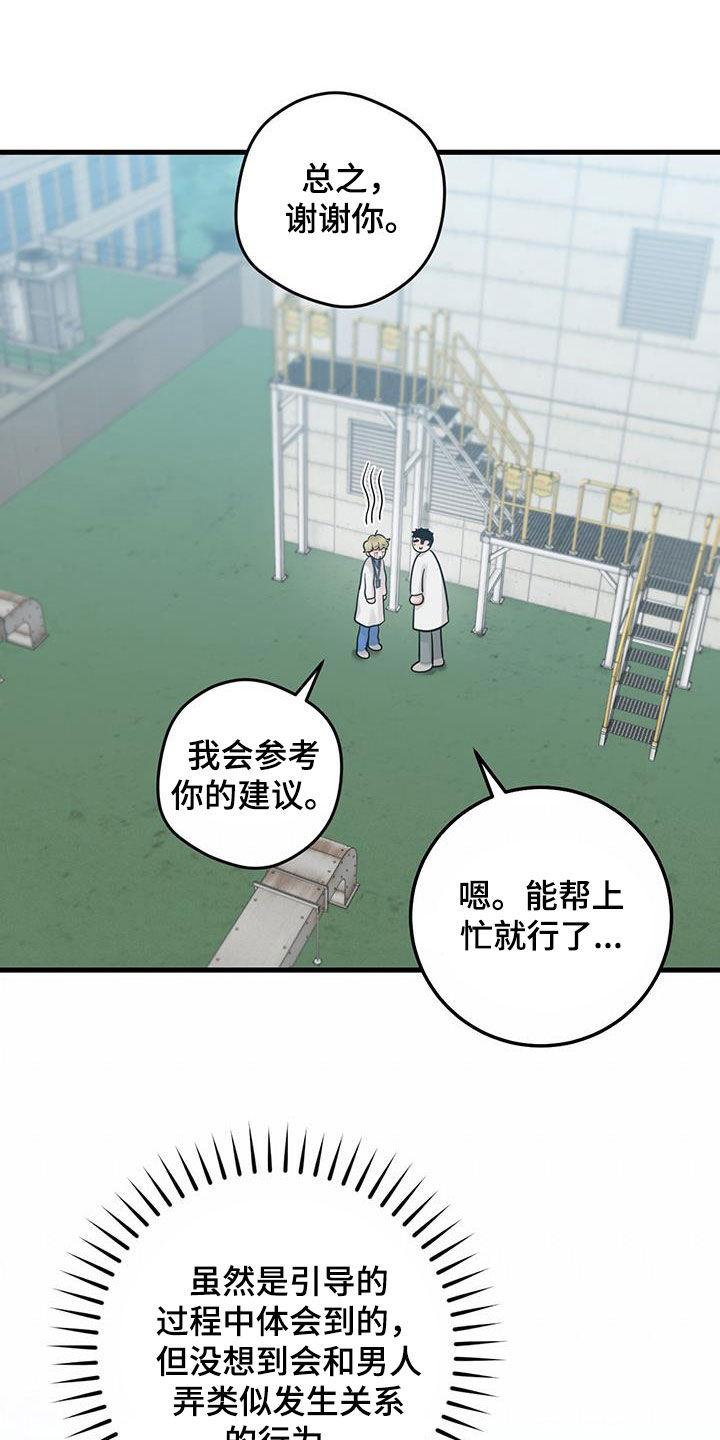 《绝命重逢》第63章：实验 第2页