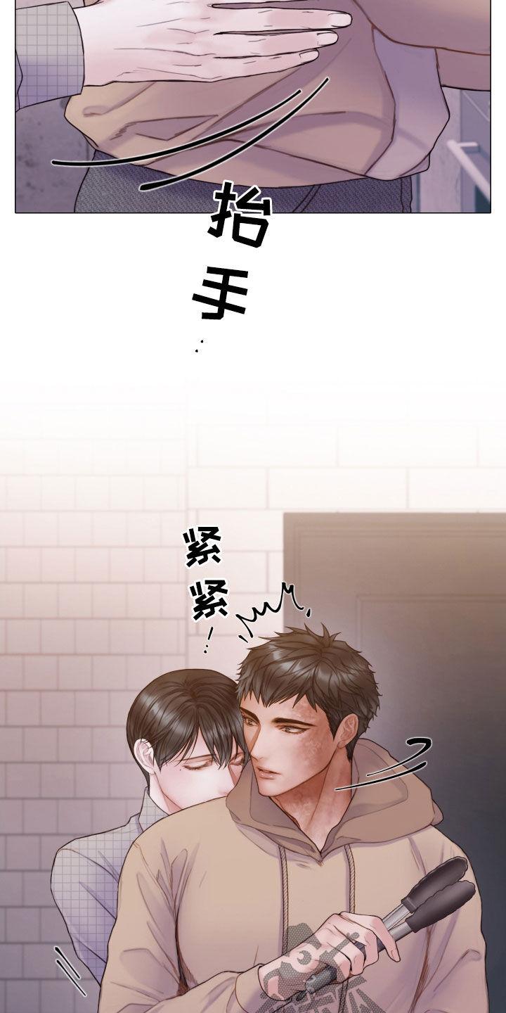 《致命咨询》第63章：一起试试看 第16页