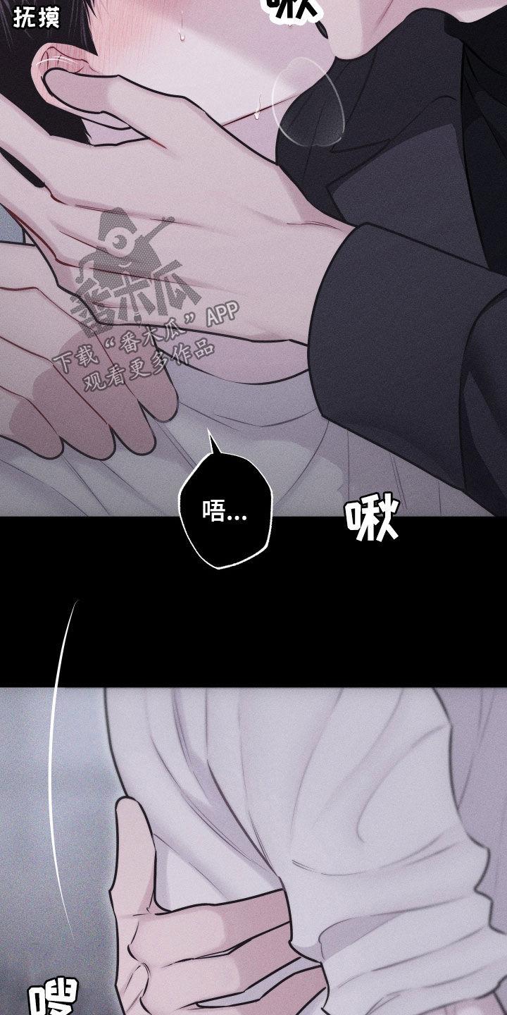 《瓷器》第63章：【第二季】4年前 第18页