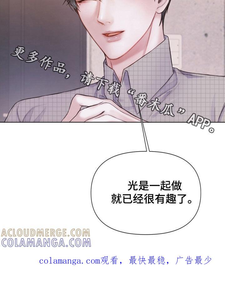 《致命咨询》第63章：一起试试看 第29页