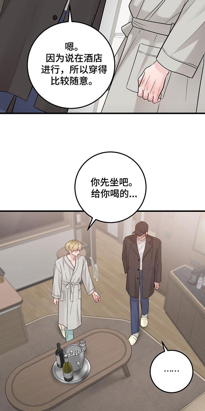 《绝命重逢》第63章：实验 第12页