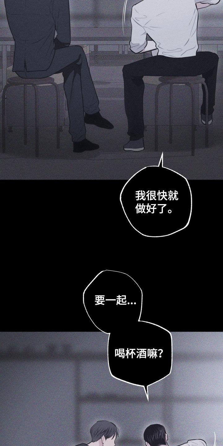 《瓷器》第63章：【第二季】4年前 第6页