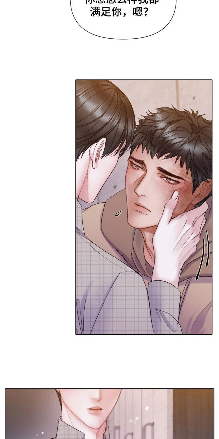 《致命咨询》第63章：一起试试看 第2页