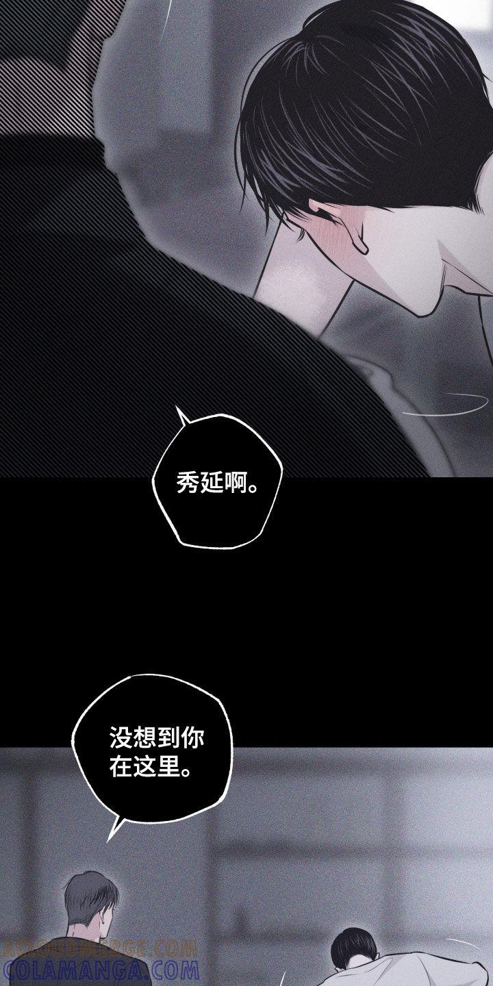 《瓷器》第63章：【第二季】4年前 第5页