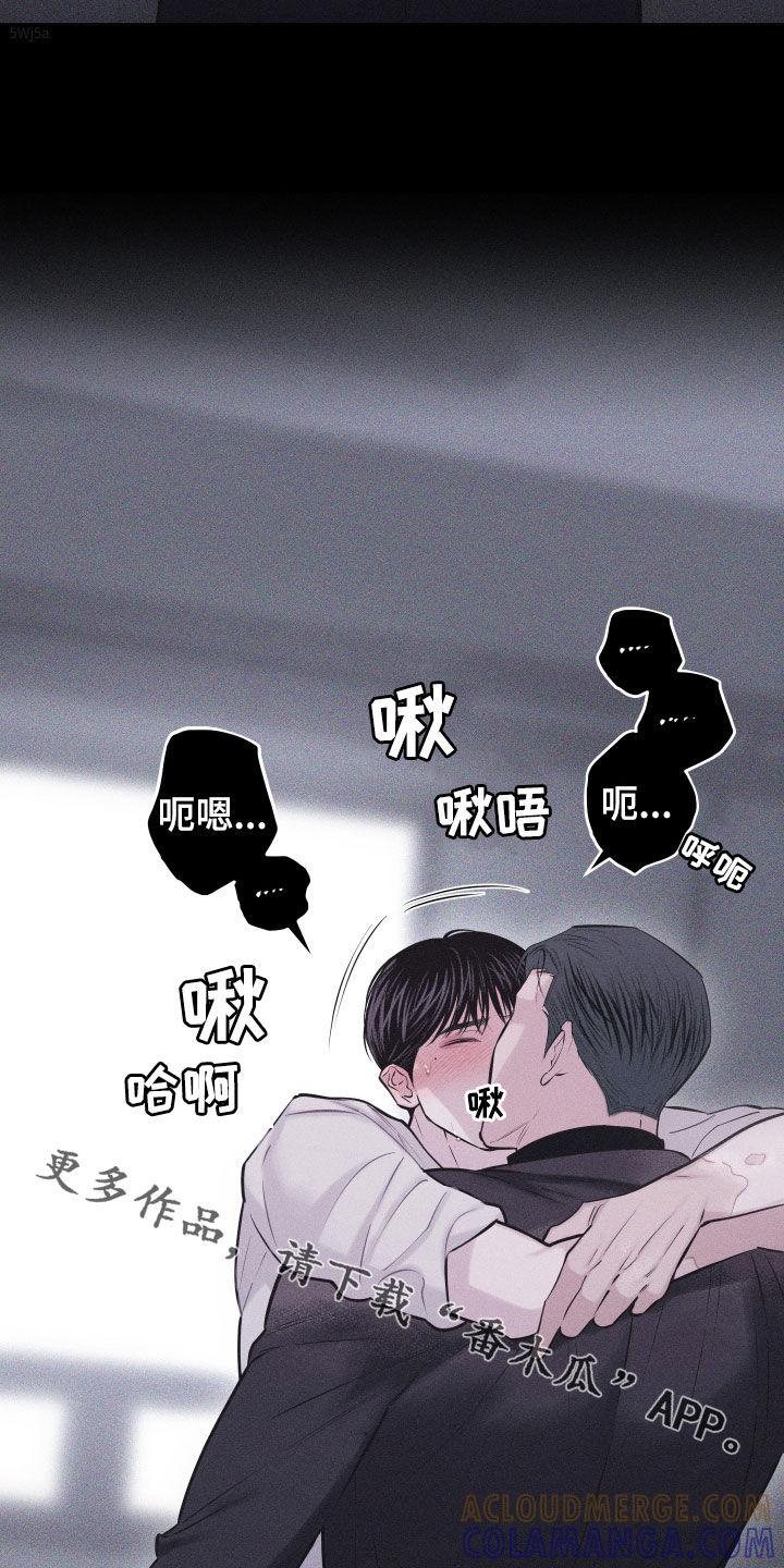 《瓷器》第63章：【第二季】4年前 第23页