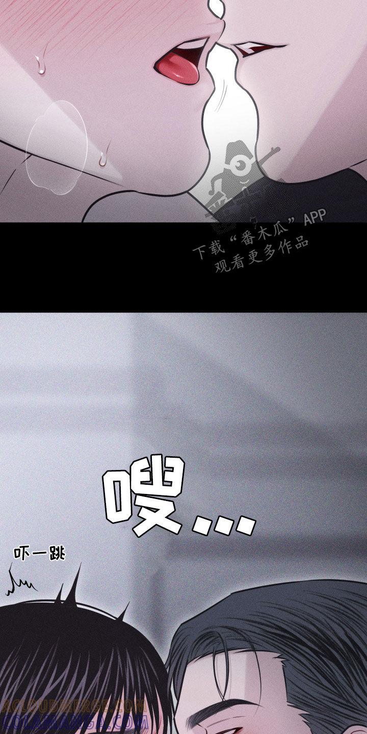 《瓷器》第63章：【第二季】4年前 第15页