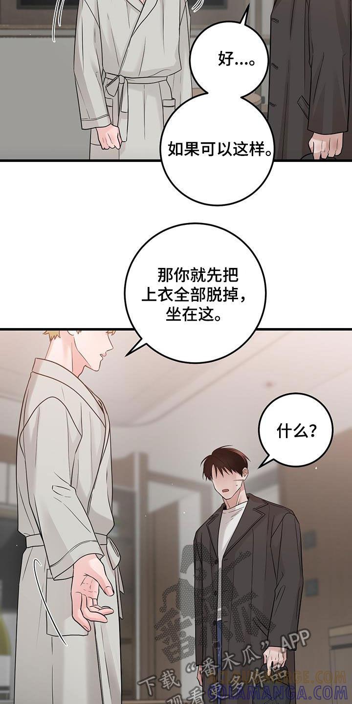 《绝命重逢》第63章：实验 第21页
