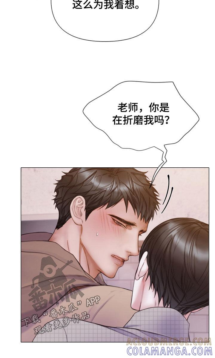 《致命咨询》第63章：一起试试看 第19页