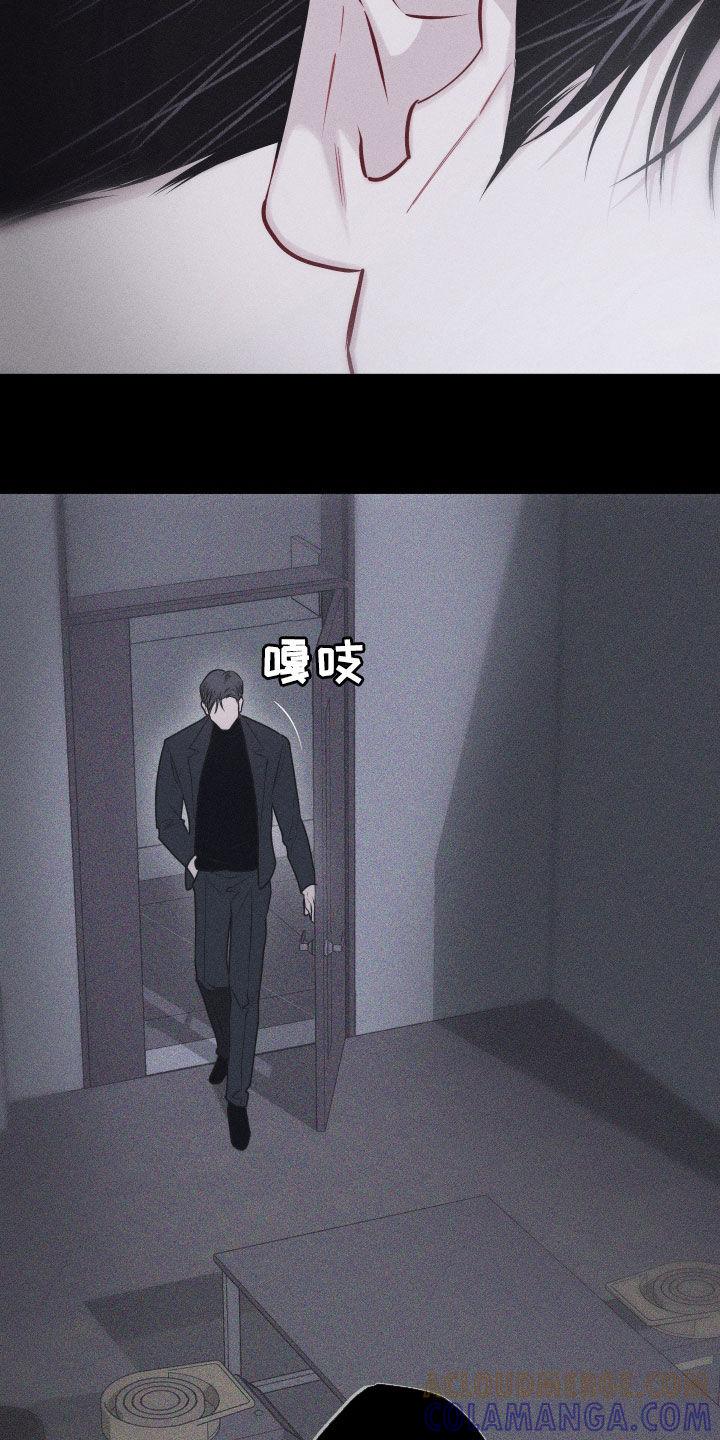 《瓷器》第63章：【第二季】4年前 第3页