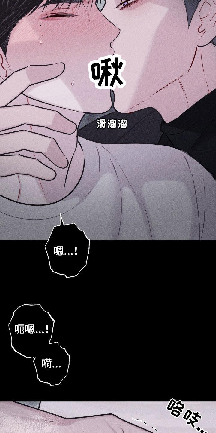 《瓷器》第63章：【第二季】4年前 第16页