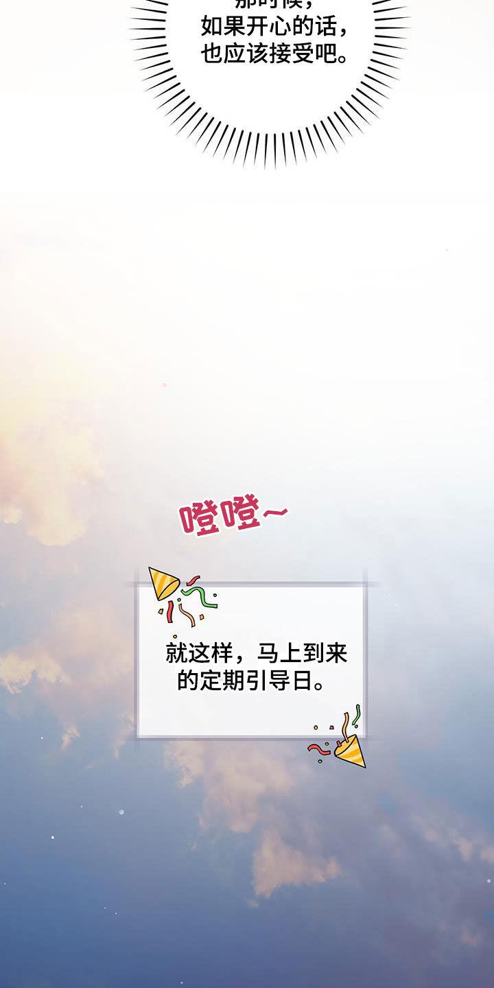 《绝命重逢》第63章：实验 第8页