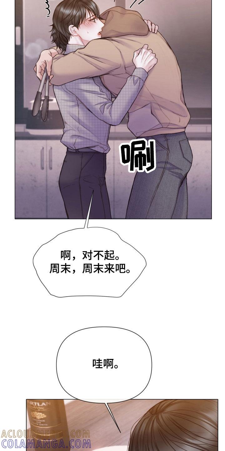 《致命咨询》第63章：一起试试看 第21页