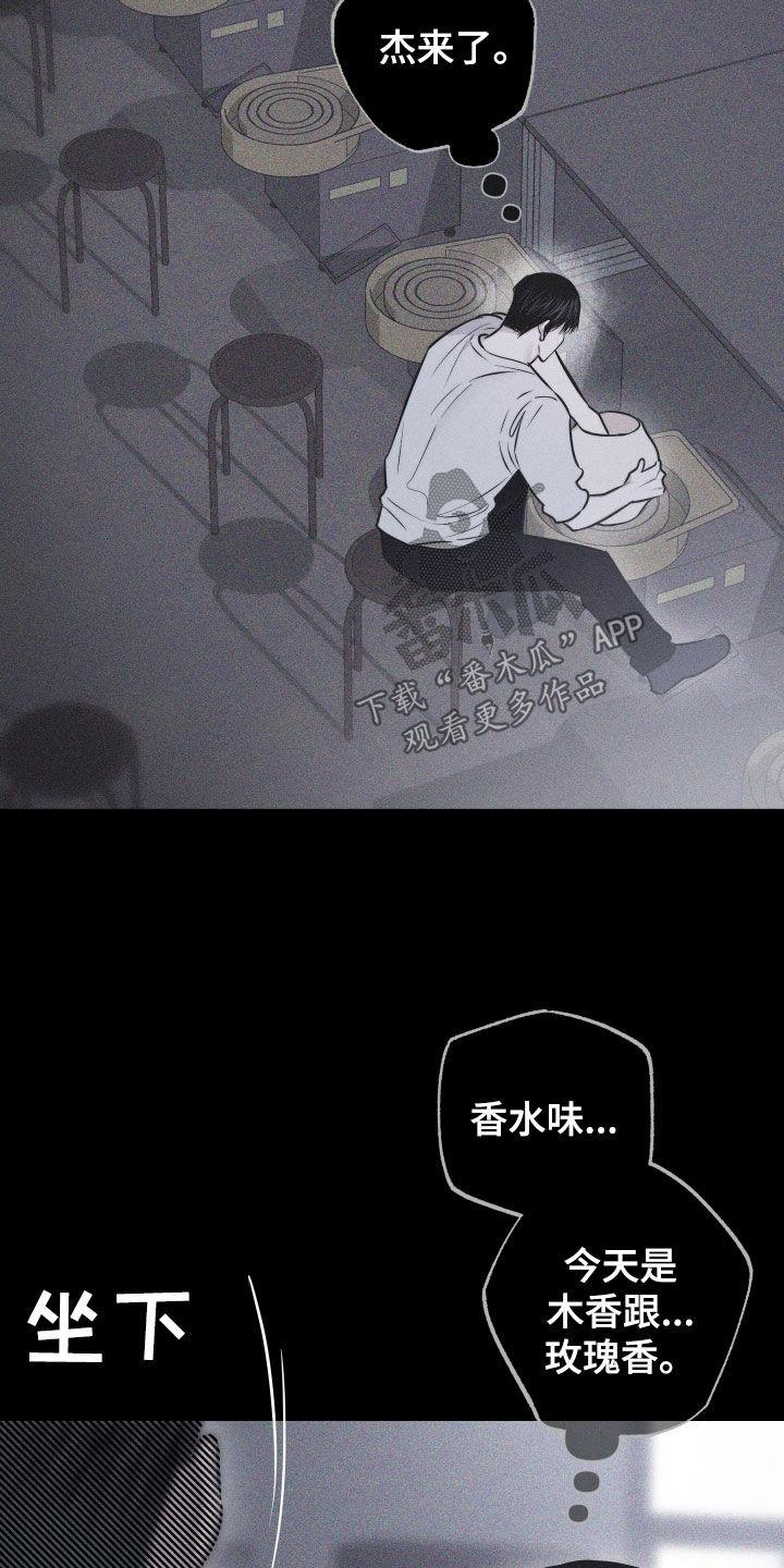 《瓷器》第63章：【第二季】4年前 第4页