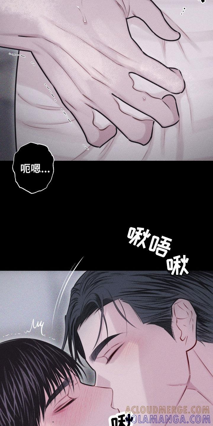 《瓷器》第63章：【第二季】4年前 第17页