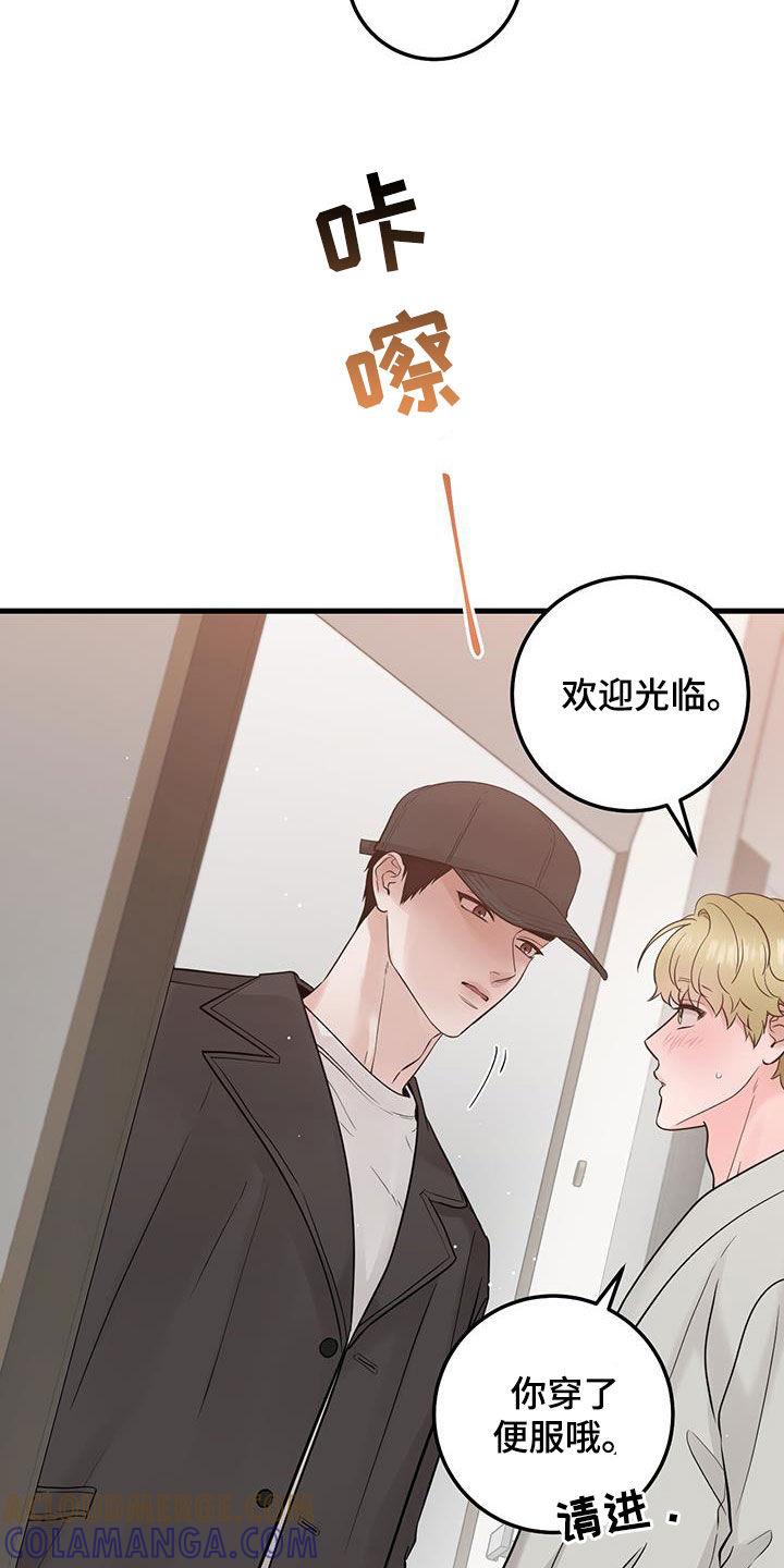《绝命重逢》第63章：实验 第11页