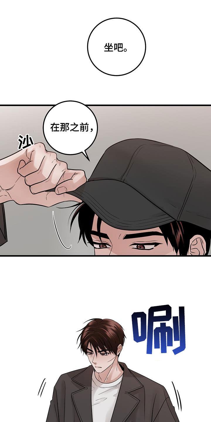 《绝命重逢》第63章：实验 第14页