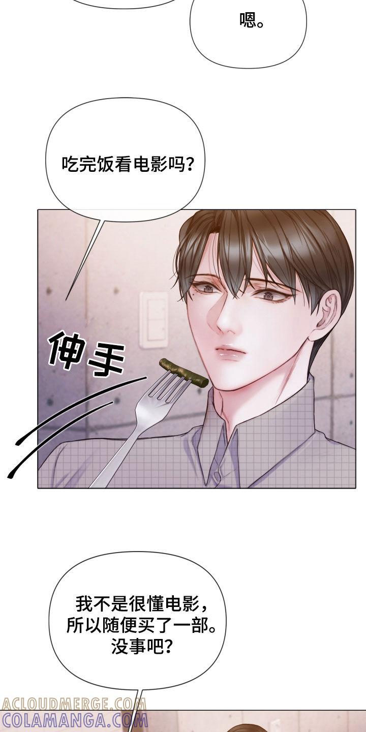 《致命咨询》第63章：一起试试看 第25页
