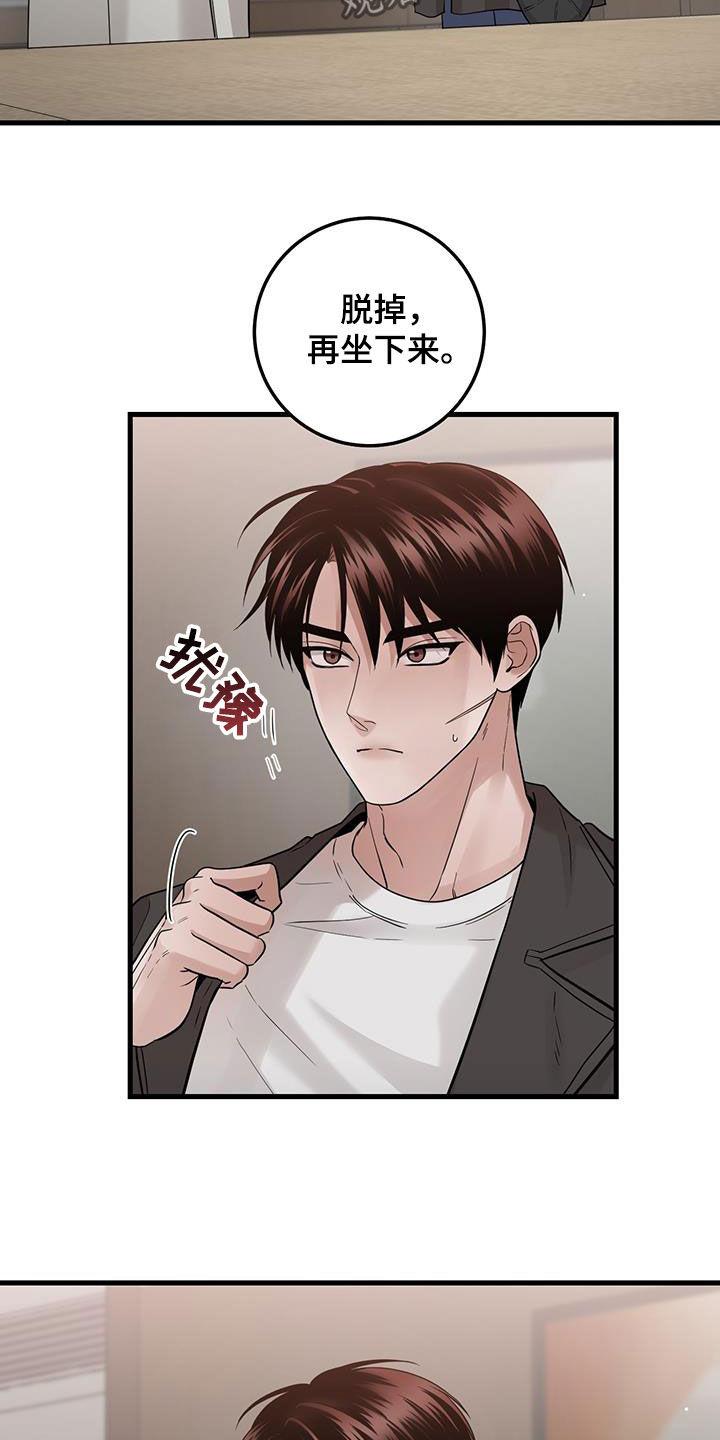 《绝命重逢》第63章：实验 第22页