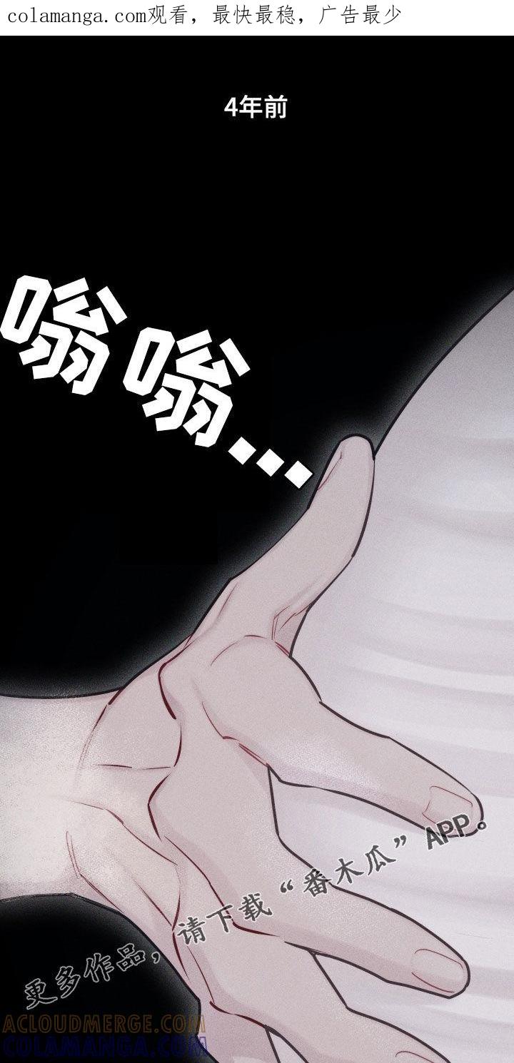 《瓷器》第63章：【第二季】4年前 第1页