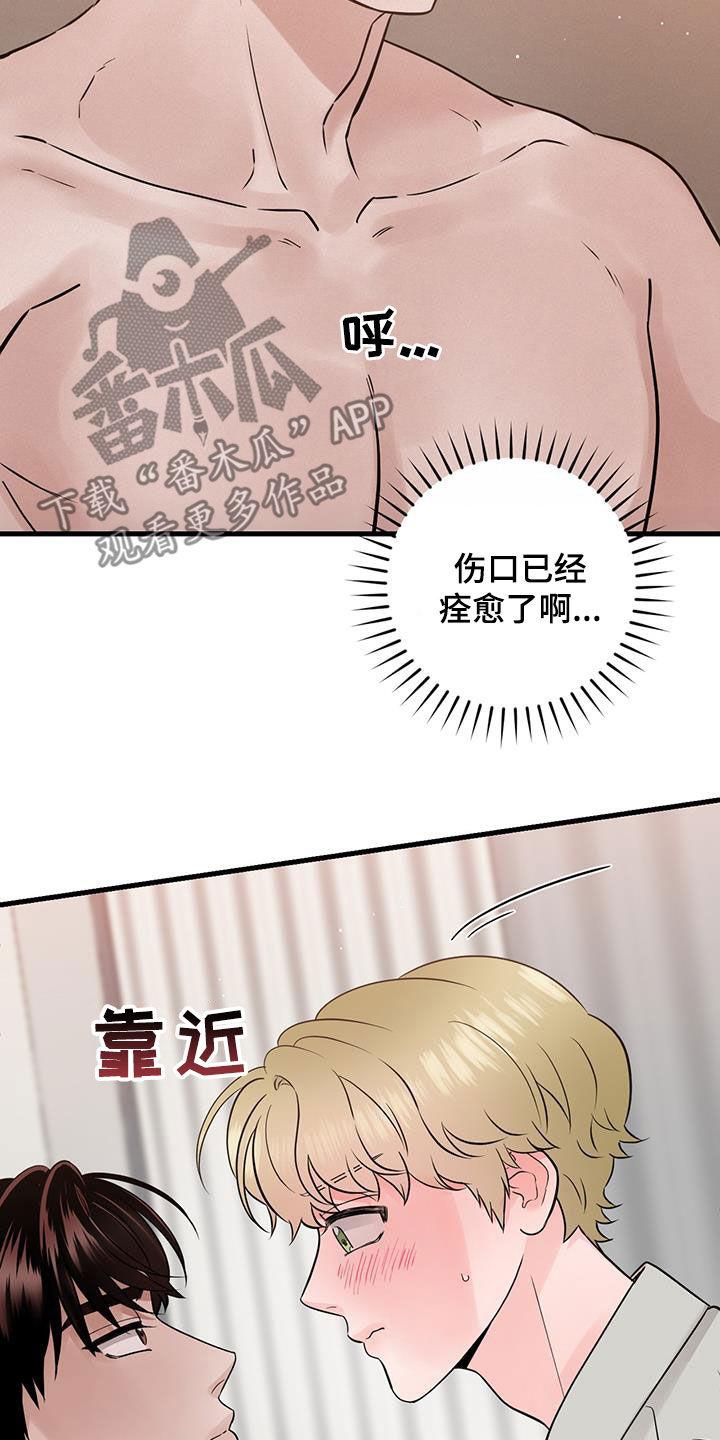 《绝命重逢》第63章：实验 第26页