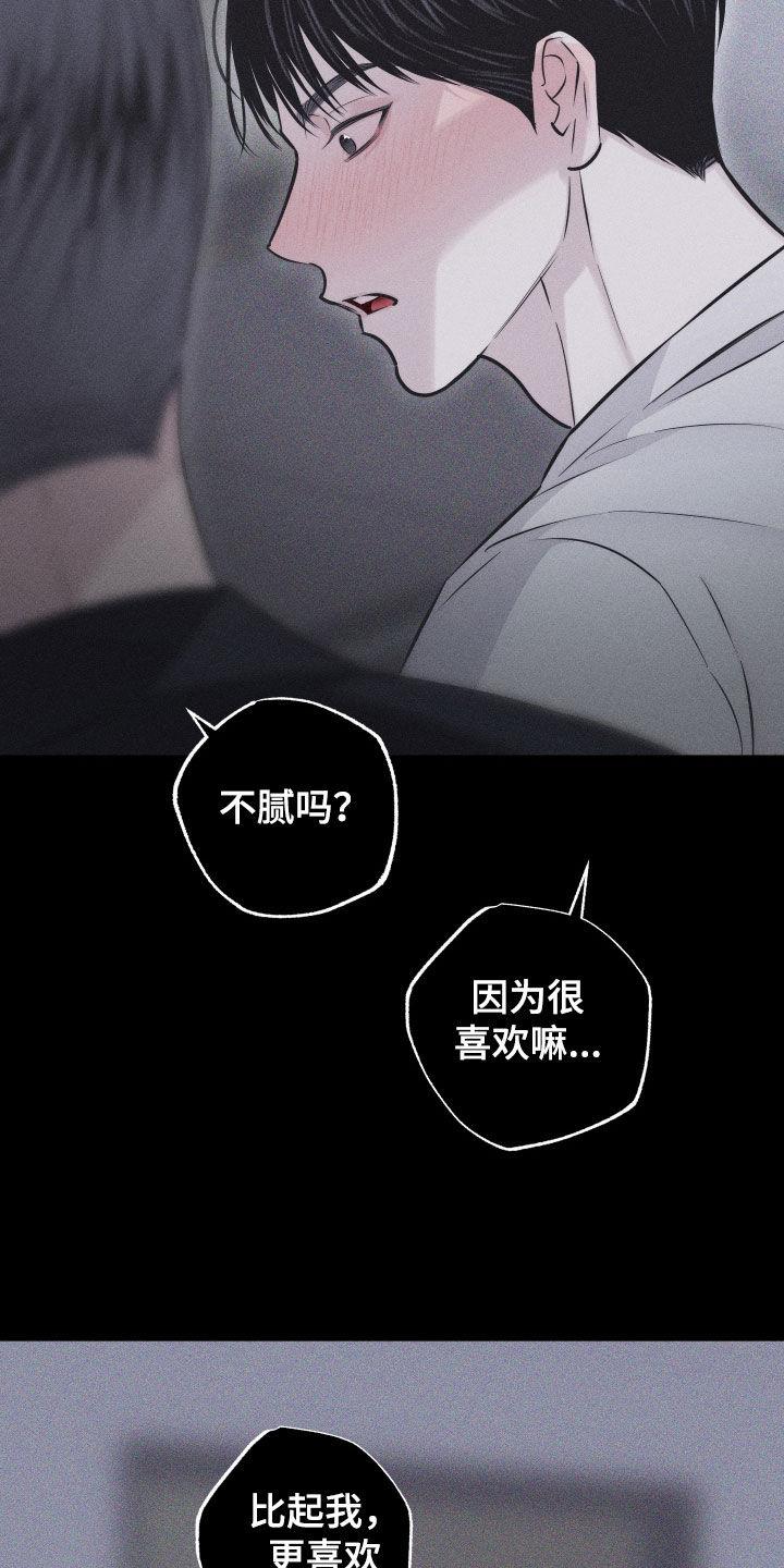 《瓷器》第63章：【第二季】4年前 第8页