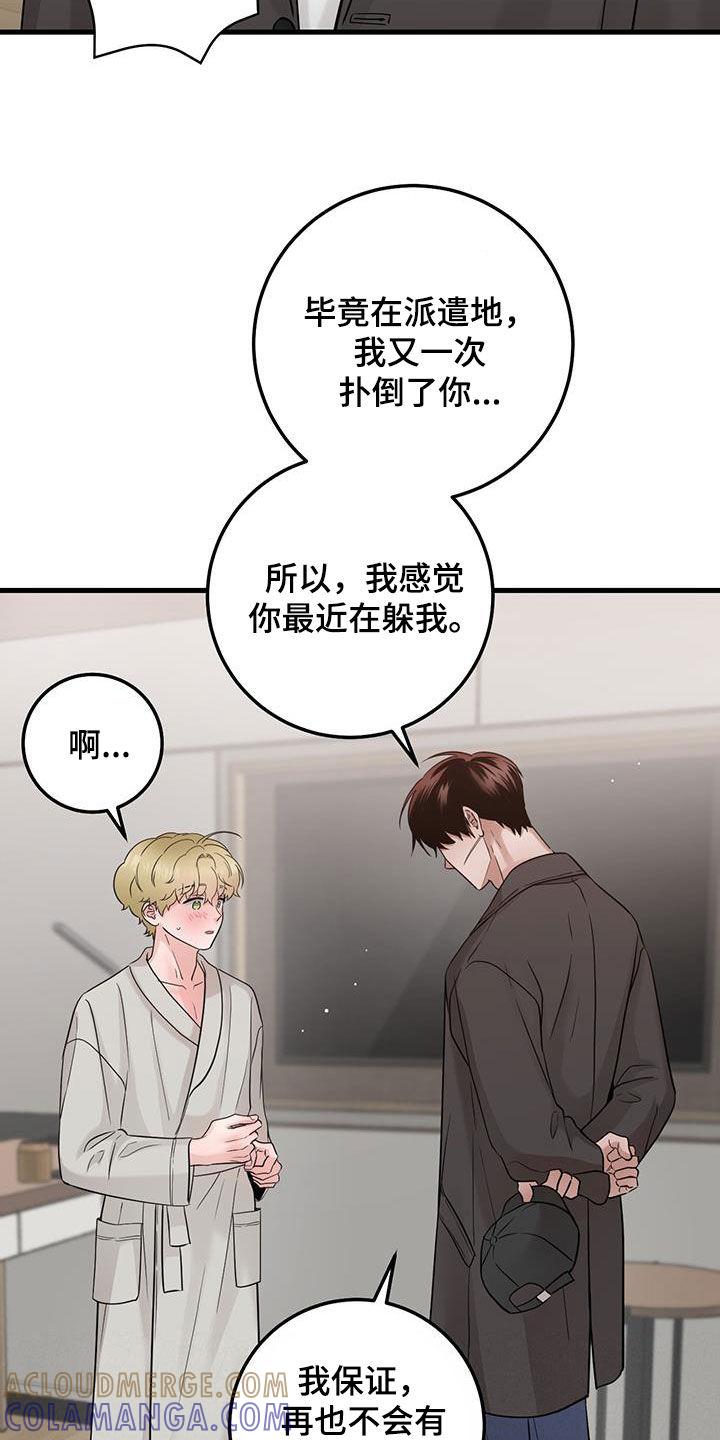 《绝命重逢》第63章：实验 第17页