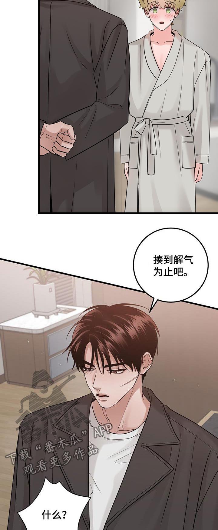 《绝命重逢》第63章：实验 第16页