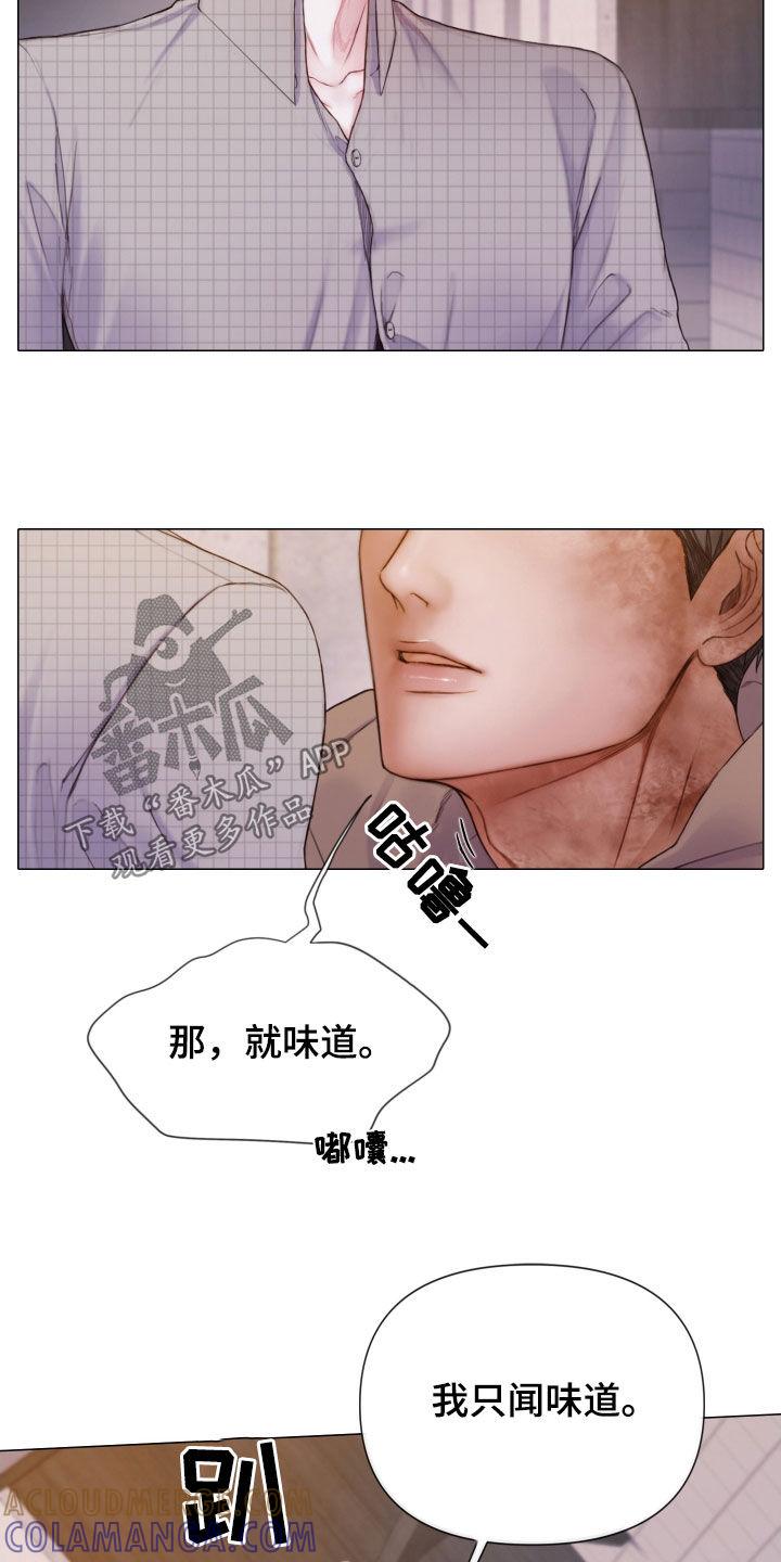 《致命咨询》第63章：一起试试看 第3页