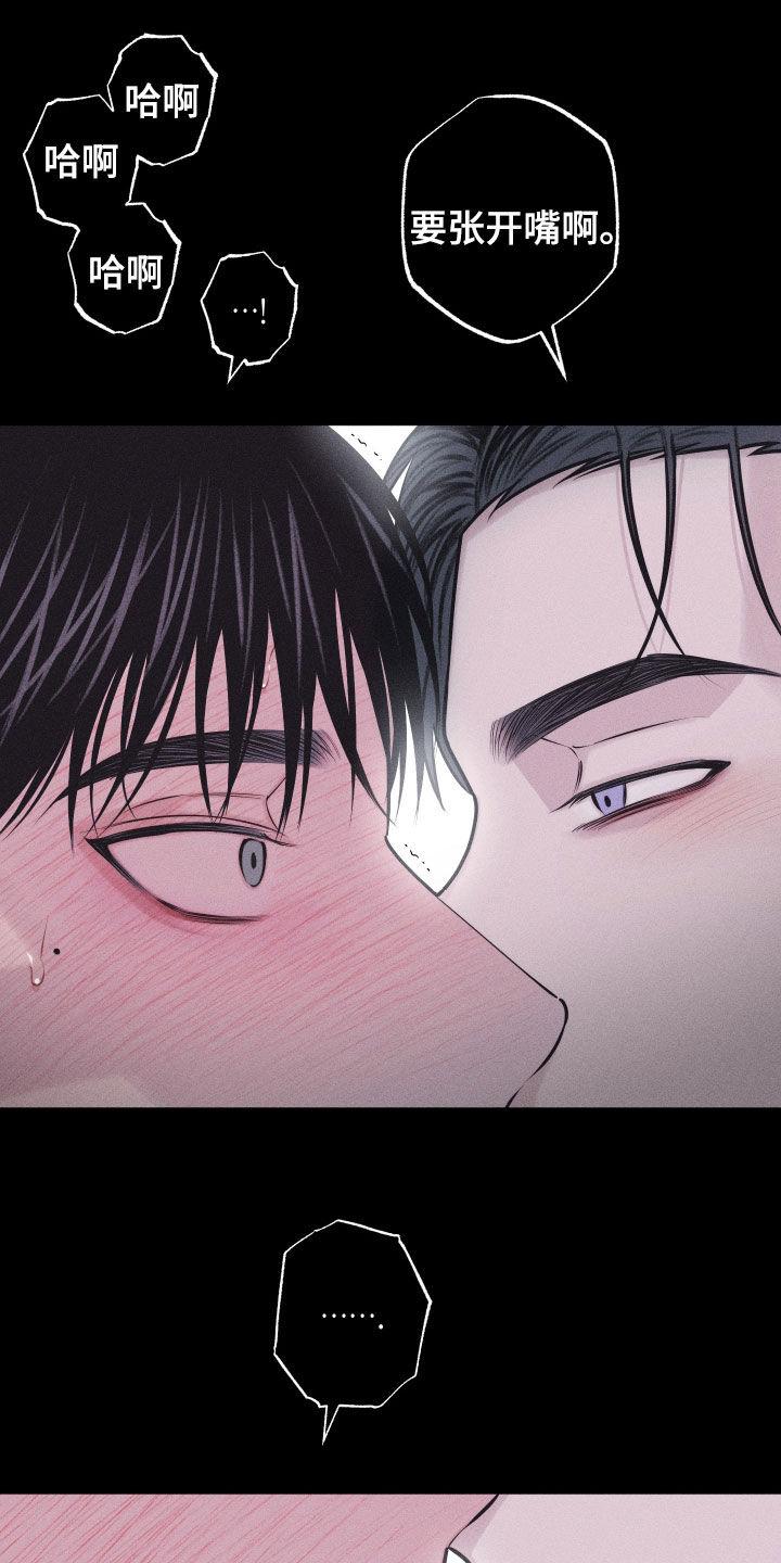 《瓷器》第63章：【第二季】4年前 第14页