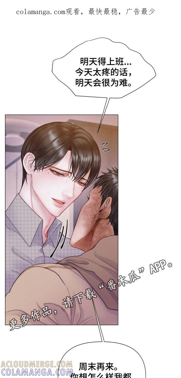 《致命咨询》第63章：一起试试看 第1页