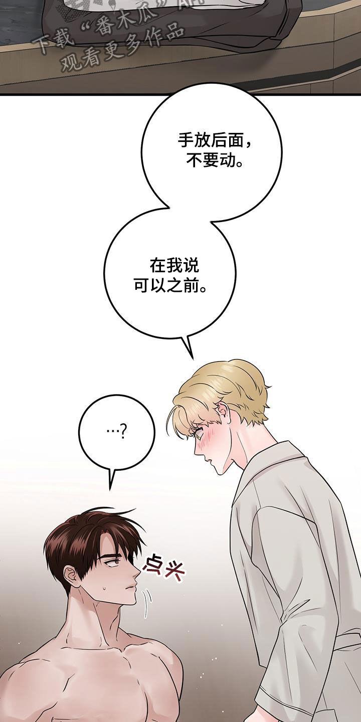 《绝命重逢》第63章：实验 第24页