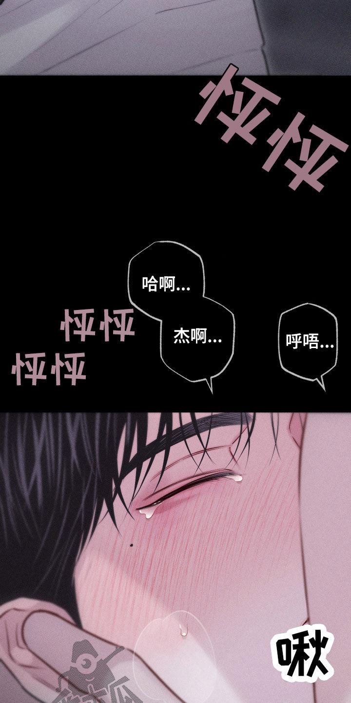 《瓷器》第63章：【第二季】4年前 第20页