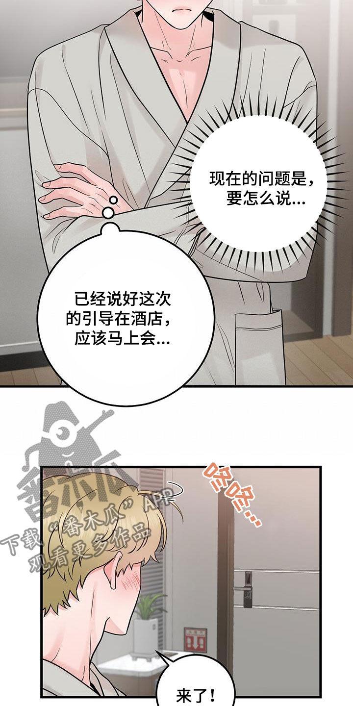 《绝命重逢》第63章：实验 第10页