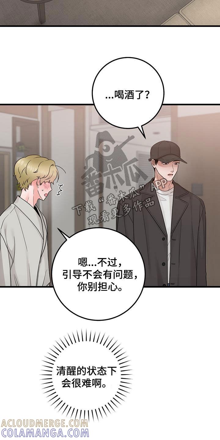 《绝命重逢》第63章：实验 第13页