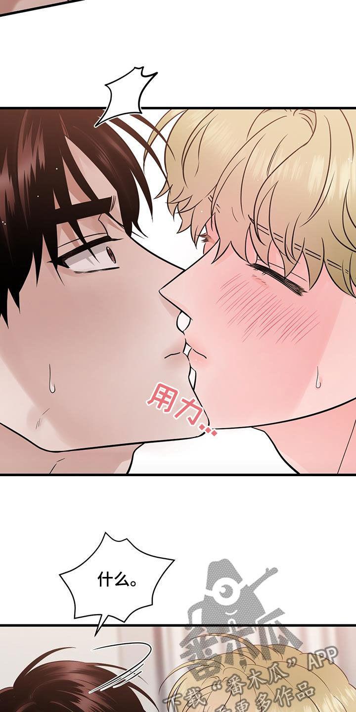 《绝命重逢》第63章：实验 第28页