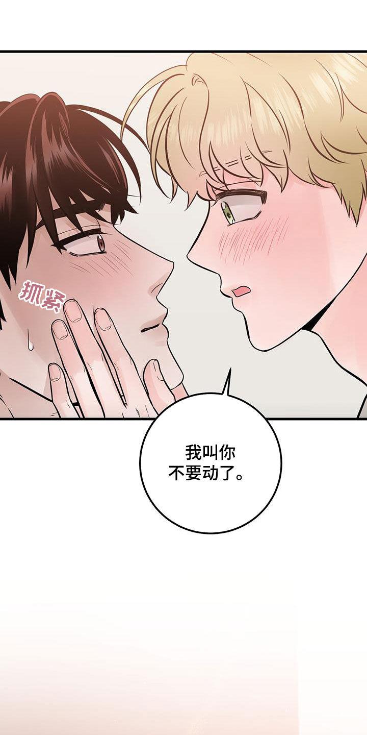 《绝命重逢》第63章：实验 第30页