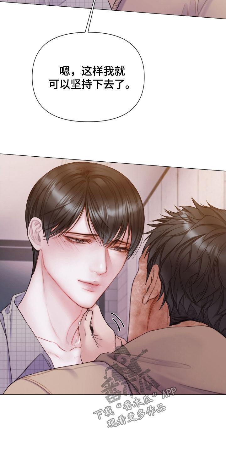 《致命咨询》第63章：一起试试看 第10页