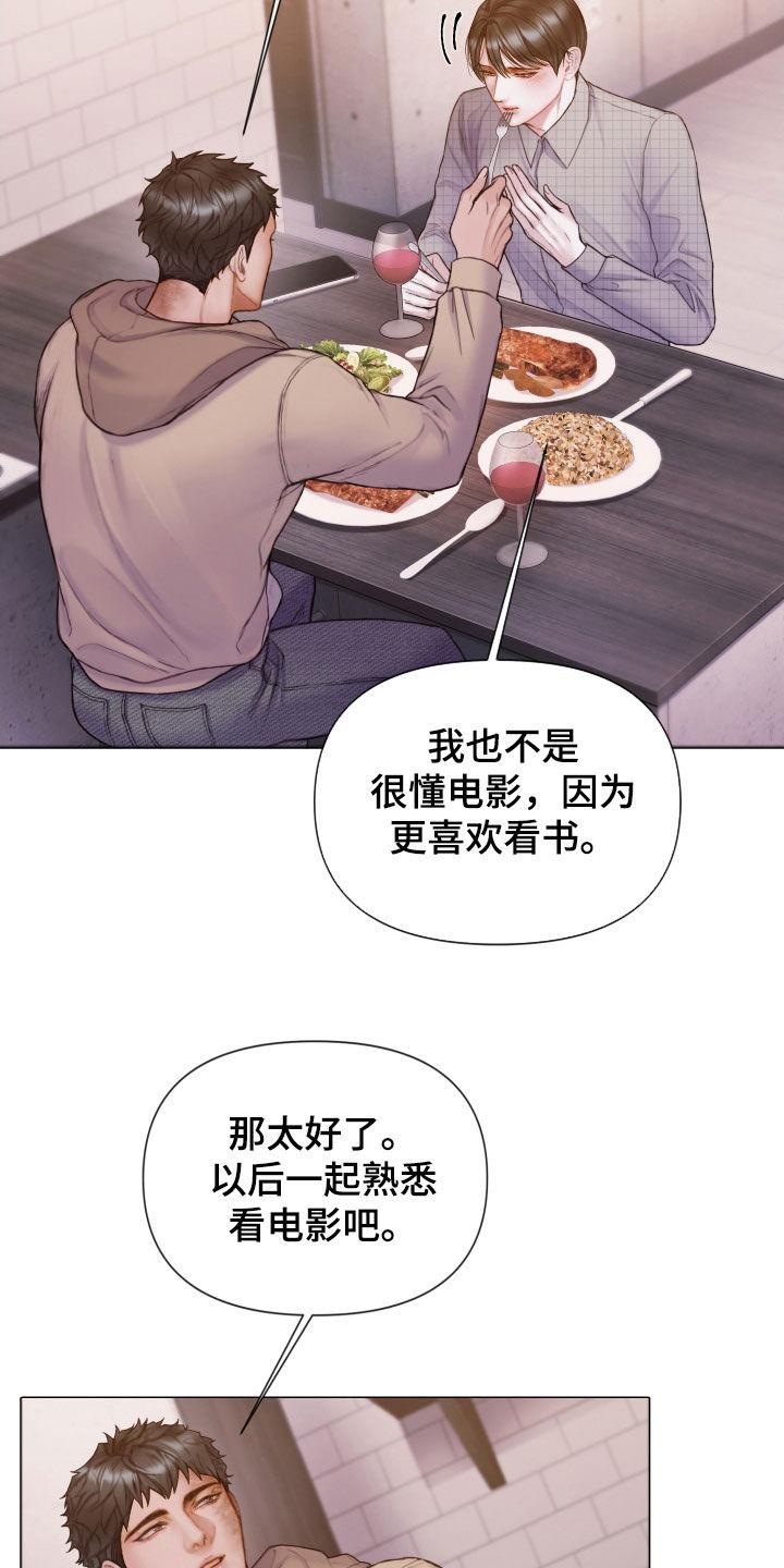 《致命咨询》第63章：一起试试看 第26页