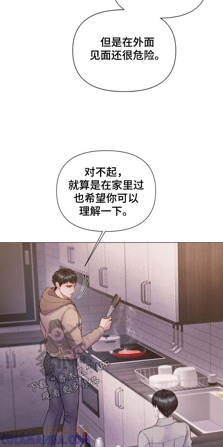 《致命咨询》第63章：一起试试看 第13页