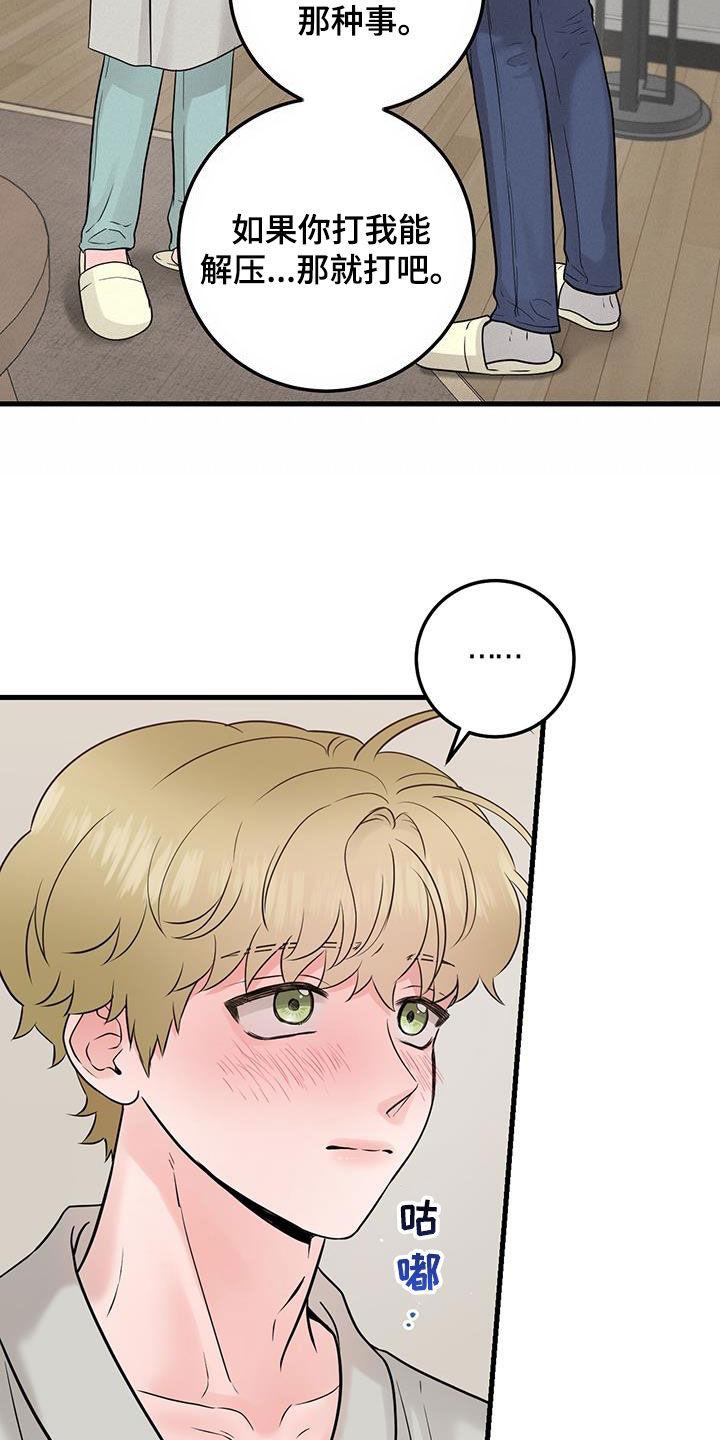 《绝命重逢》第63章：实验 第18页