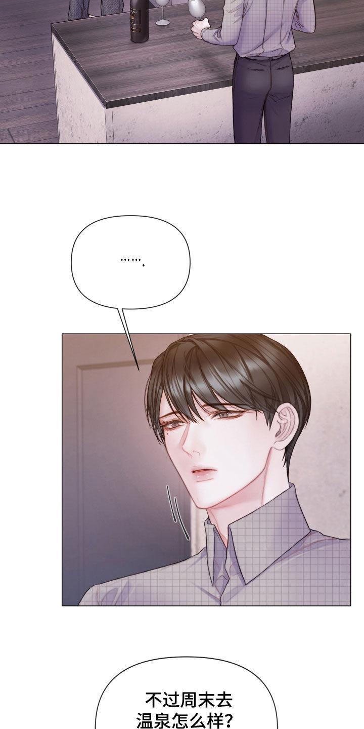 《致命咨询》第63章：一起试试看 第14页