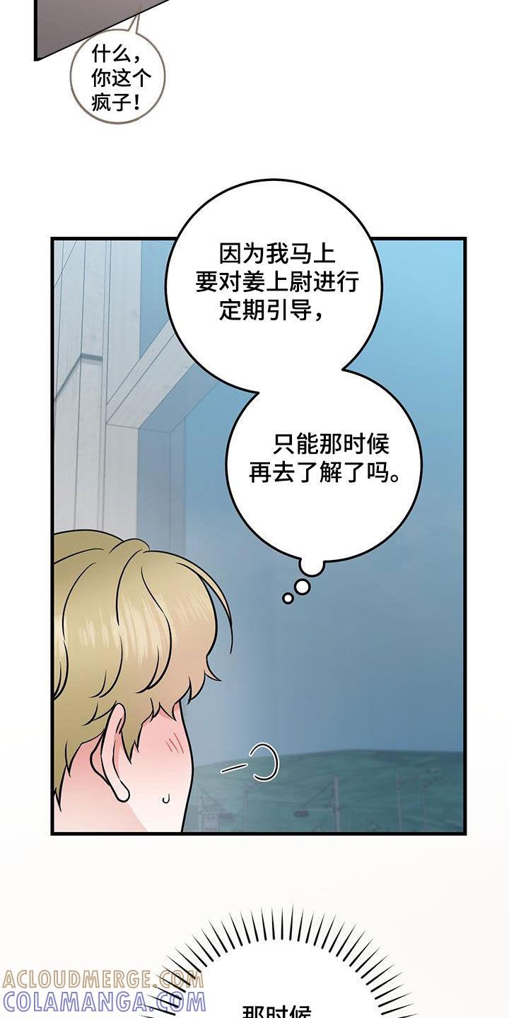 《绝命重逢》第63章：实验 第7页