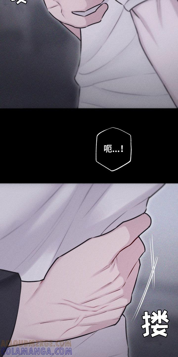 《瓷器》第63章：【第二季】4年前 第19页