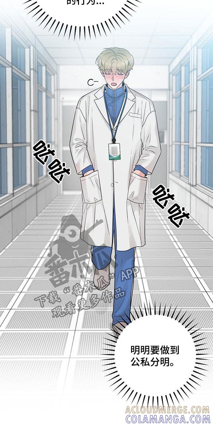 《绝命重逢》第63章：实验 第3页