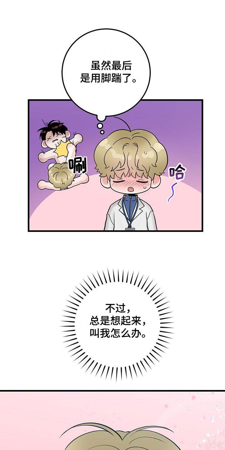 《绝命重逢》第63章：实验 第4页